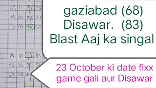 October 23 ki date fixx game gali aur Disawar  gaziabad 6️⃣8️⃣ Disawar 8️⃣3️⃣ Blast Aaj ka singal [upl. by Akienom]