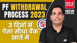 PF withdrawal Process online 2023  PF ka paisa kaise nikale  How to withdraw pf online [upl. by Ymeraj481]