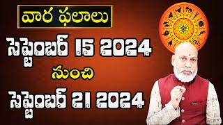 వారఫలం  Weekly Horoscope By Astrologer Nanaji Patnaik  15 September  21 September 2024  Nanaji [upl. by Villiers]