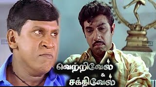 Vetrivel Sakthivel Tamil full comedy movie vadivelucomedy sathiyarajcomedy வெற்றிவேல் சக்திவேல் [upl. by Wrigley377]