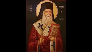 Saint Nectarios of Aegina [upl. by Yasdnyl]