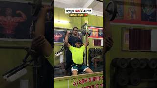 premium Gym😂 vs Local Gym🏋️‍♂️এ যা হয়😝 [upl. by Pompei]