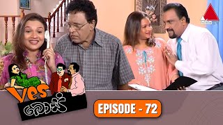 Yes Boss යර්ස් බොස්  Episode 72  Sirasa TV [upl. by Winikka422]