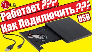 ✅Внешний Дисковод Для Ноутбука ASUS👉Оптический Привод LG GP60NB60 Slim USB 2 0 Black Retail External [upl. by Sungam604]