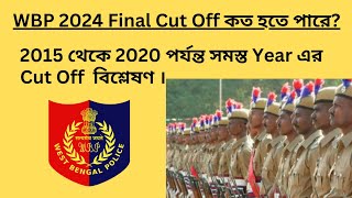 WBP Constable Exam 2024 Cut Off 😲 [upl. by Chladek772]