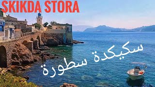 skikda stora plages🌊🇩🇿💙😍سكيكدة سطورةalgerie plage skikda الجزائر سكيكدة شواطئ حوسبلادك dz [upl. by Giulia]