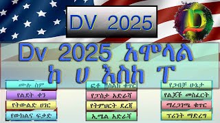 DV Lottery 2025 Official Website and Application Form Online [upl. by Newton]