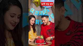 Bai Bodo don rokter badonshortvideos shortsfeed ytshorts ভাই love foryou trending [upl. by Jocko]