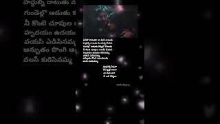 3 song telugu lyrics ❤️🥰trending love song [upl. by Abbie]