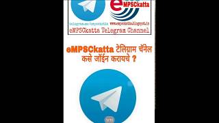 How To Join eMPSCkatta Telegram Channel [upl. by Marcelia]