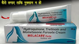 Melacare forte cream  How to apply Uses benefits side effects [upl. by Edyak]