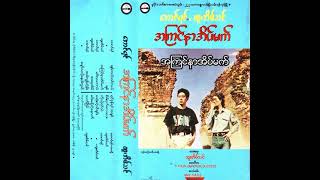 ထူးအိမ်သင်  အကြင်နာအိပ်မက် Audio [upl. by Brigit637]