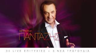 Λευτέρης Πανταζής  Live 2015  Lefteris Pantazis  Live 2015 Official Audio Release HQ [upl. by Ibmat]