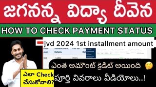 HOW TO CHECK JAGANANNA VIDHYA DEEVANA STATUS  JVD INSTALMENT PAYMENT STATUS 2024 [upl. by Aztiley]