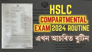 HSLC COMPARTMENTAL EXAM 2024 ROUTINE  SEBA  CLASS X YOU CAN LEARN [upl. by Urdna969]