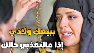 شاطرة ومخها تجاري بالبيع والشرا زوجها طق مخو وجبلها ضرة ف باعتو كمان [upl. by Pettiford]