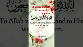 Shukriya doston 1K subscriber complete  Tilawat Quran beautiful voice [upl. by Phalan686]