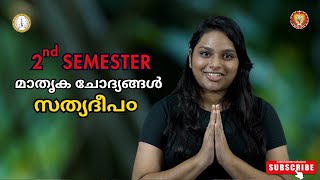 Catechism 202324 Second Semester Exam  Possible Questions from Sathyadeepam  STD X XI XII [upl. by Ainevul800]