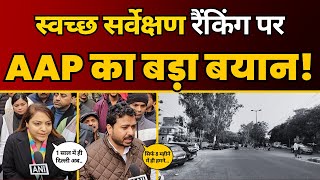 Swachh Survekshan में MCD की Rank पर क्या बोले Mayor Dr Shelly Oberoi और Durgesh Pathak  AAP [upl. by Killarney]