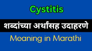 Cystitis Meaning In Marathi  Cystitis explained in Marathi [upl. by Aranat460]