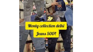 😳💥Sb se sasti Jeans only 499₹ Retail amp wholesale MONTY COLLECTION DELHI jeansretailwholesale [upl. by Scoville]