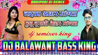 🔥Hau Laika Anar Mangata💞Suno Chusni Tohar Mangata💞Hard Dholki with bass mix🔥dj balawant music [upl. by Blank]