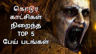 Top 5 Horror Movies in tamil  Horror Movies in Tamil  Top 5 Horror Movies in Tamil Dubbed [upl. by Audun]