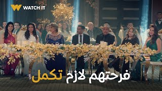 أبو العروسة ٣  أكرم عنده شرط واحد  الفرحة لازم تكمل بالشكل ده ❤️ [upl. by Tubb246]