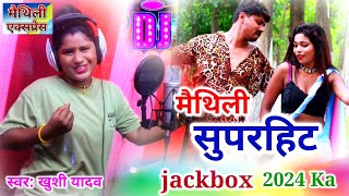 maithili song dj Remix gana  Maithili Jackbox Song 2024  Khushi Yadav Hits  Maithili Gana [upl. by Arron29]