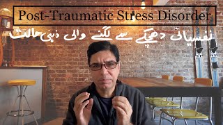 Post Traumatic Stress Disorder PTSD Urdu Hindi lecture [upl. by Blau]