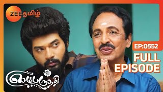 பார்வதி மேல அகிலாவுக்கு இவ்வளவு பாசம் ஆகாது செம்பருத்தி  Sembaruthi  Ep 552  Zee Tamil [upl. by Daub]