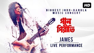 James  Live Performance  গান পিরীতি  Biggest IndoBangla Music Concert  SVF Music [upl. by Nuzzi792]