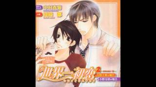 Sekaiichi Hatsukoi OST1 track20 心機一転 [upl. by Dahl]