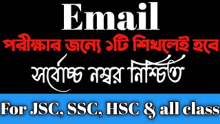 একটি ইমেইল দিয়ে সব ইমেইল লেখার নিয়মEmail Writing format for all class ১টি Emailদিয়ে সব লেখার নিয়ম [upl. by Godred]