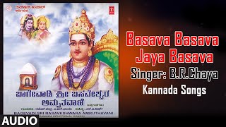 Basava Basava Jaya Basava Song  Bagevadi Sri Basaveshwara Amruthavani  Basaveshwara Kannada Song [upl. by Eveineg960]