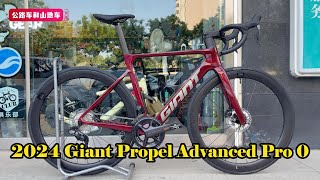 2024 Giant Propel Advanced Pro 0 Roadbike Review  Sangria Colors [upl. by Arrad444]