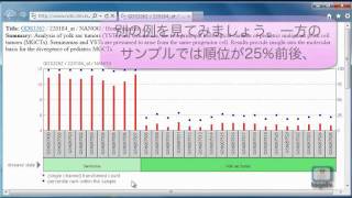 NCBI GEOの使い方2～遺伝子プロファイルの検索・処理済みデータの取得～ [upl. by Naahsar]