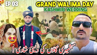 THE GRAND WALIMA DAY 😍 Kashmir Walu Ki Desi Shadi  Family Vlog  Episode 03 [upl. by Notgnihsaw]