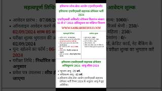 Haryana HPSC Assistant Professor Recruitment 2024 haryana​ hpsc vacancyharyana​ exam​KBstudyRath [upl. by Wilkey]