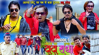 Khandesh ka Dada Epi 5  अब शुरू होगी दुश्मनी  Mumbai ki Radha Epi 5  Chotu Dada  आगया बाबू लोचा [upl. by Maiga]