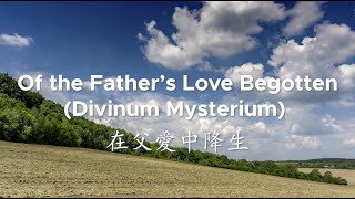 Of the Father’s Love Begotten Divinum Mysterium 在父愛中降生 [upl. by Amandy406]