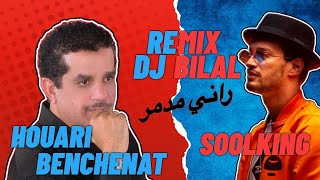 Soolking X Houari Benchenat X Dj Bilal  REMIX RANI MDAMAR [upl. by Hancock]