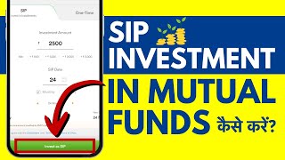 Mutual Fund Me SIP Investment Kaise Kare SIP In Mutual Fund In Hindi [upl. by Htirehc]