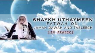 Shaykh Uthaymeen fatwa on Tableeghi Jamaat Arabic [upl. by Loren106]