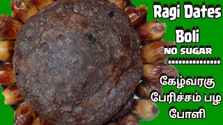 Ragi Dates Poli  Boli Recipe  கேழ்வரகு பேரிச்சம்பழ போளி  Ragi Pericham pazham poli  Sweet poli [upl. by Waring45]