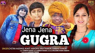 Jena Jena Gugara ll Chetan aadivasiRohit Jabdiya Vina ThakorGabbar Thakor ll New Gujrati Song2024 [upl. by Ewens784]