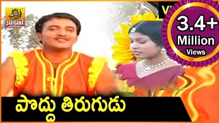 Poddu Tirugudu  Telangana Folk songs  Pillo Manjula [upl. by Nnyloj]