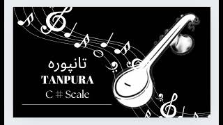 C Sharp Scale Tanpura  Riyaaz  Hazaraagibynayab  musictutorial learnmusic classicalmusic [upl. by Anders]