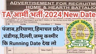 TA आर्मी भर्ती 2024 Zone1 New Date  देख लो Running Date [upl. by Aihsercal227]