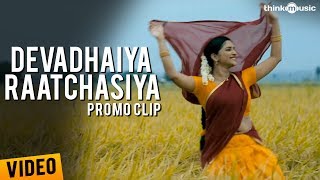 Devadhaiya Raatchasiya Video Song Promo Clip  Sonnaa Puriyaadhu  Shiva  Vasundhara Kashyap [upl. by Enaerb]